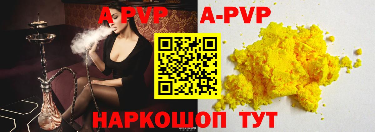 Alpha-PVP СК КРИС Ленинск-Кузнецкий