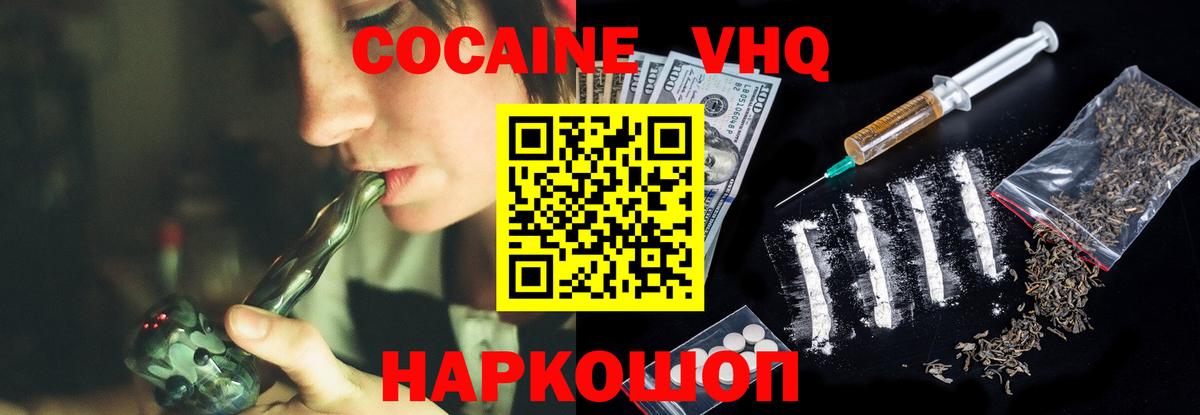 COCAIN Fish Scale Ленинск-Кузнецкий