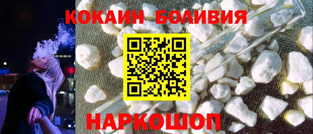 Cocaine Перу  Вход с VPN  Ленинск-Кузнецкий  Кокаин 98% 