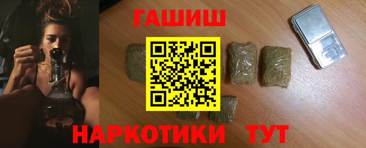 продажа наркотиков  Вход с VPN  Гашиш 40% ТГК  Ленинск-Кузнецкий  ГАШ AMNESIA HAZE 