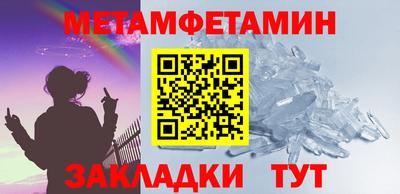 метамфетамин Кандалакша