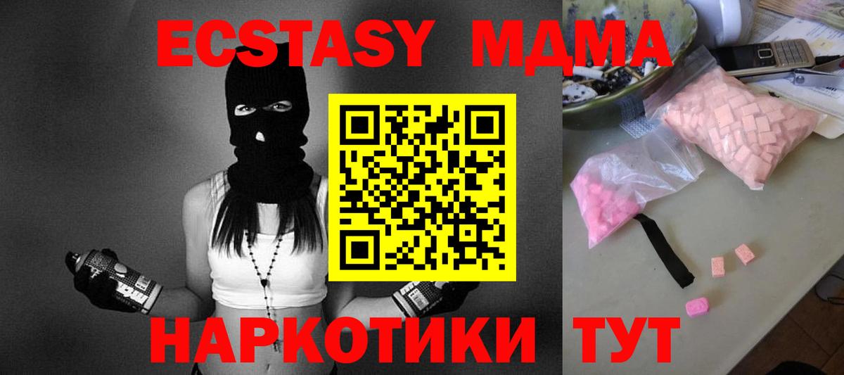 Ленинск-Кузнецкий  MDMA  Вход с VPN  МДМА молли  МДМА Molly 
