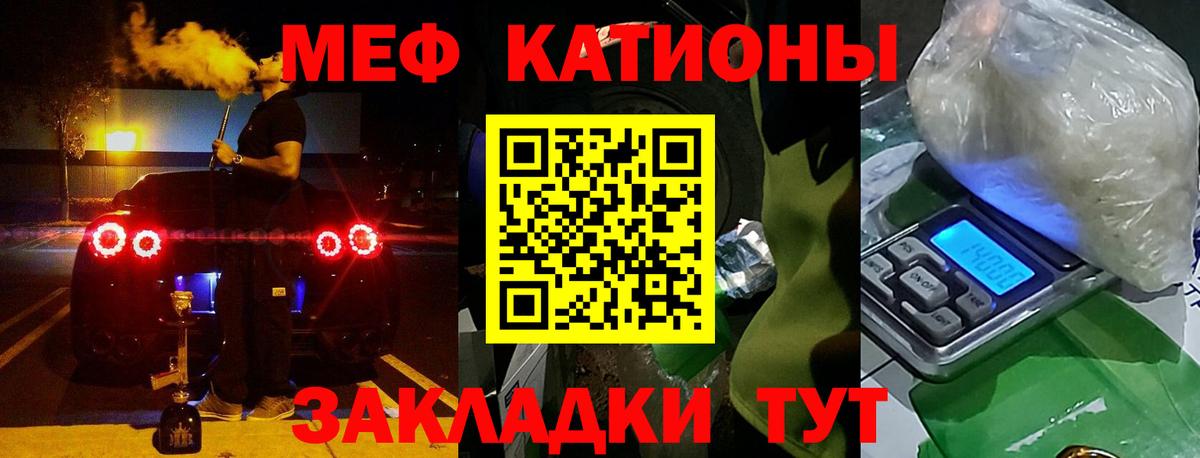 Ленинск-Кузнецкий  Мефедрон  МЕФ  Вход с VPN  МЯУ-МЯУ кристаллы 