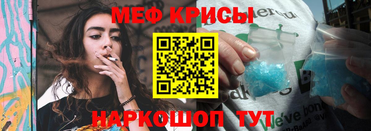 Мефедрон  Ленинск-Кузнецкий