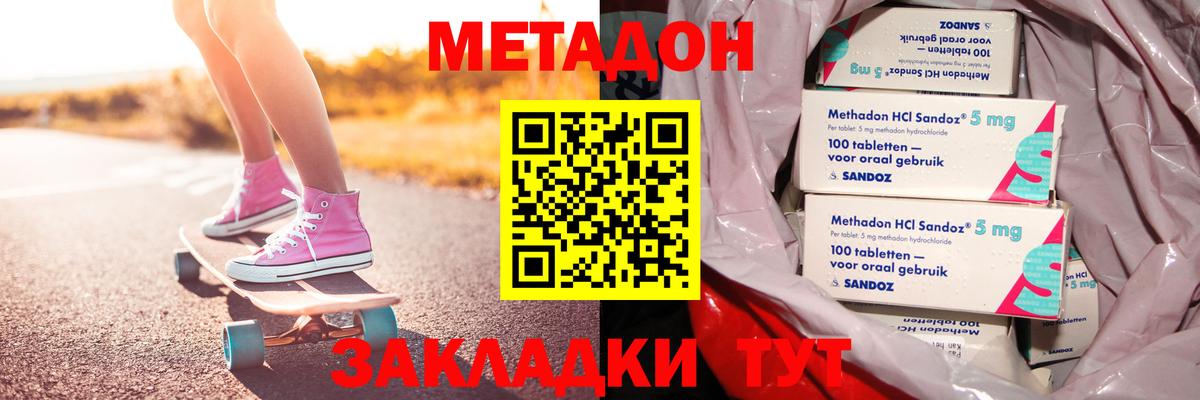 Метадон мёд  Вход с VPN  Ленинск-Кузнецкий 