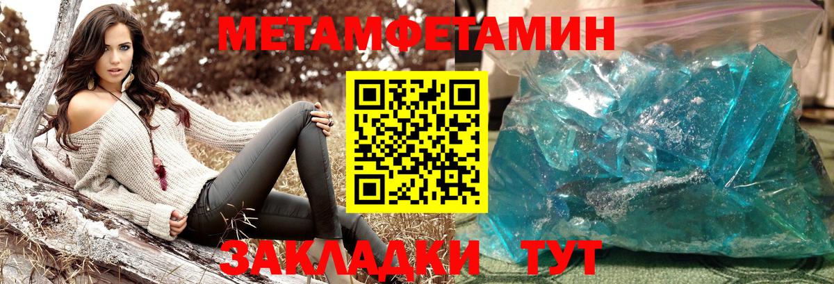 Ленинск-Кузнецкий  Метамфетамин  Вход с VPN  Метамфетамин кристалл 