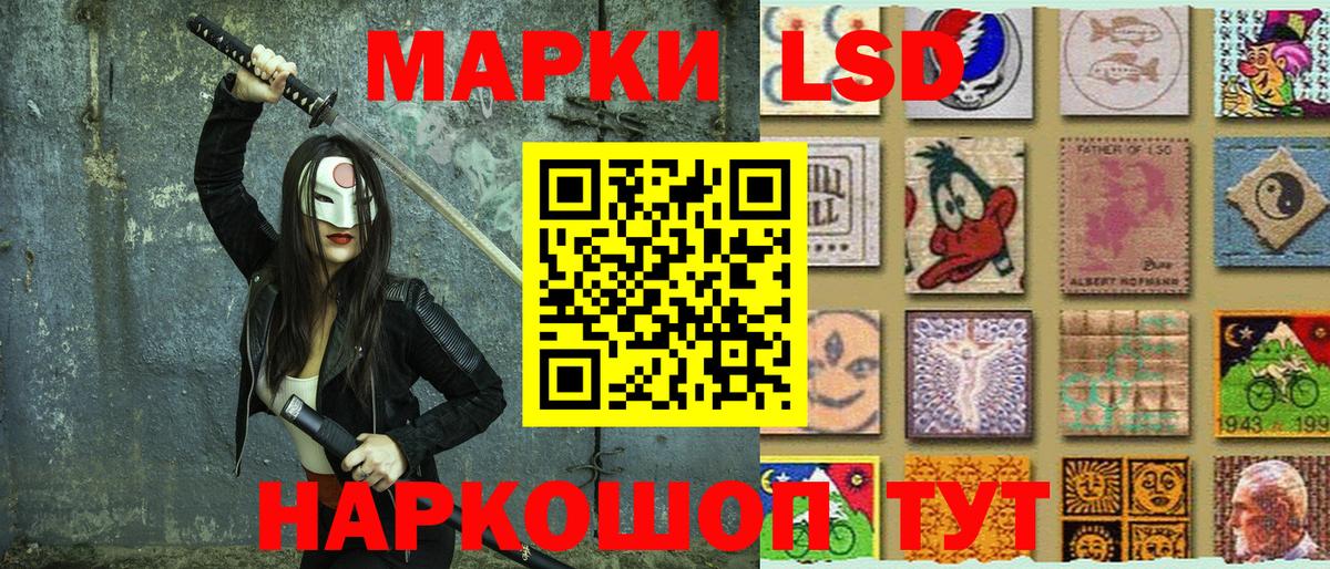 Марки 25I-NBOMe 1,5мг  Марки 25I-NBOMe 1,5мг  Ленинск-Кузнецкий  Вход с VPN 